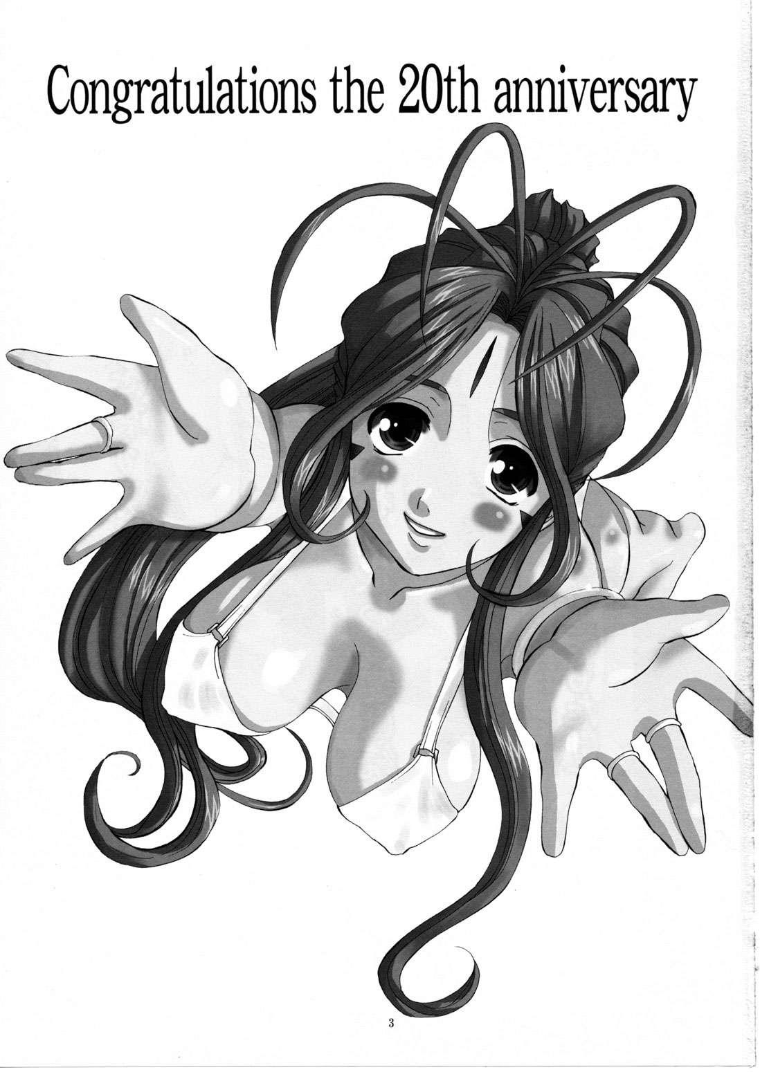 Ah! My Goddess Dj - Nightmare Of My Goddess Chapter 12000 Page 2